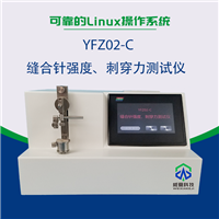YFZ02-C 醫(yī)用針針尖強(qiáng)度、刺穿力測(cè)試儀 22款