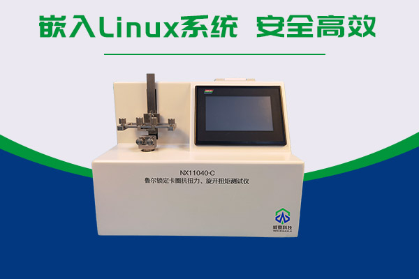 最新的預(yù)灌封注射器和魯爾鎖定卡圈抗扭測試儀有什么關(guān)系？
